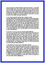 삼성전자DS 회로설계 면접후기 5명 및 기출 질문과 답변 50선 [삼성전자DS 회로설계]-5