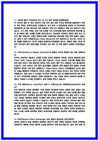 삼성전자DS 회로설계 면접후기 5명 및 기출 질문과 답변 50선 [삼성전자DS 회로설계]-6