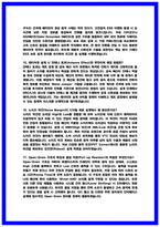 삼성전자DS 회로설계 면접후기 5명 및 기출 질문과 답변 50선 [삼성전자DS 회로설계]-7
