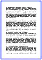 삼성전자DS 회로설계 면접후기 5명 및 기출 질문과 답변 50선 [삼성전자DS 회로설계]-8