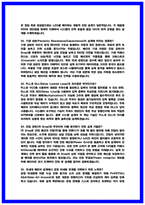 삼성전자DS 회로설계 면접후기 5명 및 기출 질문과 답변 50선 [삼성전자DS 회로설계]-9