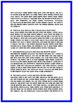삼성전자DS 회로설계 면접후기 5명 및 기출 질문과 답변 50선 [삼성전자DS 회로설계]-10