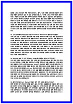 삼성전자DS 회로설계 면접후기 5명 및 기출 질문과 답변 50선 [삼성전자DS 회로설계]-12