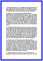 삼성전자DS 회로설계 면접후기 5명 및 기출 질문과 답변 50선 [삼성전자DS 회로설계]-13