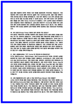 삼성전자DS 회로설계 면접후기 5명 및 기출 질문과 답변 50선 [삼성전자DS 회로설계]-14