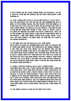 삼성전자DS 회로설계 면접후기 5명 및 기출 질문과 답변 50선 [삼성전자DS 회로설계]-15
