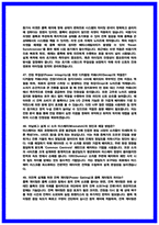 삼성전자DS 회로설계 면접후기 5명 및 기출 질문과 답변 50선 [삼성전자DS 회로설계]-16