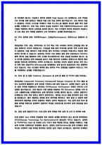 삼성전자DS 회로설계 면접후기 5명 및 기출 질문과 답변 50선 [삼성전자DS 회로설계]-18