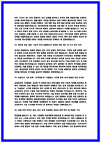 삼성전자DS 회로설계 면접후기 5명 및 기출 질문과 답변 50선 [삼성전자DS 회로설계]-20