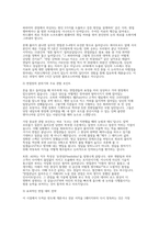 SK하이닉스 AE면접] SK하이닉스 AE(Application Engineering) 채용 면접 자료-3
