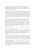 SK하이닉스 AE면접] SK하이닉스 AE(Application Engineering) 채용 면접 자료-4