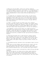 SK하이닉스 AE면접] SK하이닉스 AE(Application Engineering) 채용 면접 자료-5