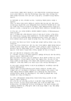SK하이닉스 AE면접] SK하이닉스 AE(Application Engineering) 채용 면접 자료-7