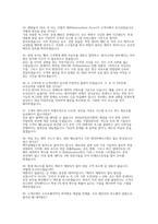 SK하이닉스 AE면접] SK하이닉스 AE(Application Engineering) 채용 면접 자료-8