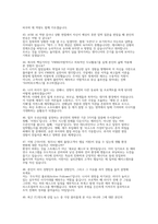 SK하이닉스 AE면접] SK하이닉스 AE(Application Engineering) 채용 면접 자료-11