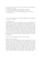 지역수협 자소서 면접] 2026 지역수협 신입 자기소개서 면접자료-2