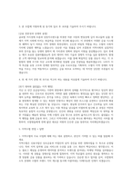 지역수협 자소서 면접] 2026 지역수협 신입 자기소개서 면접자료-3
