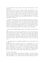 지역수협 자소서 면접] 2026 지역수협 신입 자기소개서 면접자료-4