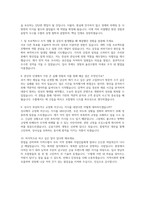 지역수협 자소서 면접] 2026 지역수협 신입 자기소개서 면접자료-5