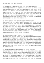 IBK신용정보 2026년 하반기 종합관리직 [일반사무-신입] 면접족보[3-IN-1] 최신 면접 기출+압박 면접 기출+1분 자기소개 스크립트-3