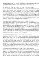 IBK신용정보 2026년 하반기 종합관리직 [일반사무-신입] 면접족보[3-IN-1] 최신 면접 기출+압박 면접 기출+1분 자기소개 스크립트-4