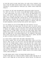 IBK신용정보 2026년 하반기 종합관리직 [일반사무-신입] 면접족보[3-IN-1] 최신 면접 기출+압박 면접 기출+1분 자기소개 스크립트-5