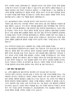 IBK신용정보 2026년 하반기 종합관리직 [일반사무-신입] 면접족보[3-IN-1] 최신 면접 기출+압박 면접 기출+1분 자기소개 스크립트-6