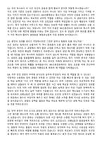 IBK신용정보 2026년 하반기 종합관리직 [일반사무-신입] 면접족보[3-IN-1] 최신 면접 기출+압박 면접 기출+1분 자기소개 스크립트-7