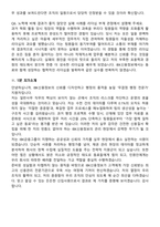 IBK신용정보 2026년 하반기 종합관리직 [일반사무-신입] 면접족보[3-IN-1] 최신 면접 기출+압박 면접 기출+1분 자기소개 스크립트-8