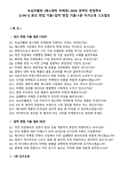 녹십자웰빙 [에스테틱 마케팅] 2026 경력직 면접족보[3-IN-1] 최신 면접 기출+압박 면접 기출+1분 자기소개 스크립트-1