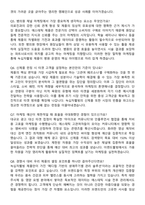 녹십자웰빙 [에스테틱 마케팅] 2026 경력직 면접족보[3-IN-1] 최신 면접 기출+압박 면접 기출+1분 자기소개 스크립트-3