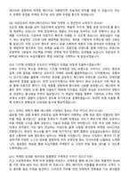 녹십자웰빙 [에스테틱 마케팅] 2026 경력직 면접족보[3-IN-1] 최신 면접 기출+압박 면접 기출+1분 자기소개 스크립트-4
