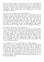 녹십자웰빙 [에스테틱 마케팅] 2026 경력직 면접족보[3-IN-1] 최신 면접 기출+압박 면접 기출+1분 자기소개 스크립트-5
