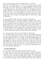 녹십자웰빙 [에스테틱 마케팅] 2026 경력직 면접족보[3-IN-1] 최신 면접 기출+압박 면접 기출+1분 자기소개 스크립트-6