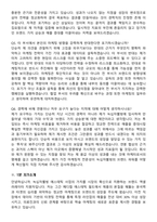 녹십자웰빙 [에스테틱 마케팅] 2026 경력직 면접족보[3-IN-1] 최신 면접 기출+압박 면접 기출+1분 자기소개 스크립트-8