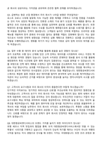 대한항공씨앤디서비스(C&D) [일반직] 2206 신입 채용 면접족보[3-IN-1] 최신 면접 기출+압박 면접 기출+1분 자기소개 스크립트-3