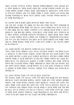 대한항공씨앤디서비스(C&D) [일반직] 2206 신입 채용 면접족보[3-IN-1] 최신 면접 기출+압박 면접 기출+1분 자기소개 스크립트-4