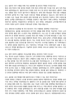 대한항공씨앤디서비스(C&D) [일반직] 2206 신입 채용 면접족보[3-IN-1] 최신 면접 기출+압박 면접 기출+1분 자기소개 스크립트-5