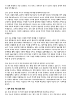 대한항공씨앤디서비스(C&D) [일반직] 2206 신입 채용 면접족보[3-IN-1] 최신 면접 기출+압박 면접 기출+1분 자기소개 스크립트-6