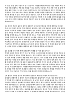 대한항공씨앤디서비스(C&D) [일반직] 2206 신입 채용 면접족보[3-IN-1] 최신 면접 기출+압박 면접 기출+1분 자기소개 스크립트-7
