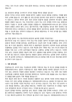 대한항공씨앤디서비스(C&D) [일반직] 2206 신입 채용 면접족보[3-IN-1] 최신 면접 기출+압박 면접 기출+1분 자기소개 스크립트-8