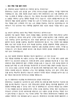 롯데마트(슈퍼) MD (2026 신입) 채용 면접족보[3-IN-1] 최신 면접 기출+압박 면접 기출+1분 자기소개 스크립트-2