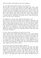 롯데마트(슈퍼) MD (2026 신입) 채용 면접족보[3-IN-1] 최신 면접 기출+압박 면접 기출+1분 자기소개 스크립트-3