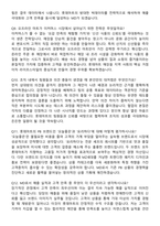 롯데마트(슈퍼) MD (2026 신입) 채용 면접족보[3-IN-1] 최신 면접 기출+압박 면접 기출+1분 자기소개 스크립트-4