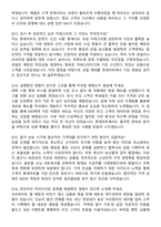 롯데마트(슈퍼) MD (2026 신입) 채용 면접족보[3-IN-1] 최신 면접 기출+압박 면접 기출+1분 자기소개 스크립트-5