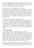 롯데마트(슈퍼) MD (2026 신입) 채용 면접족보[3-IN-1] 최신 면접 기출+압박 면접 기출+1분 자기소개 스크립트-6
