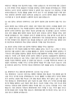 롯데마트(슈퍼) MD (2026 신입) 채용 면접족보[3-IN-1] 최신 면접 기출+압박 면접 기출+1분 자기소개 스크립트-7