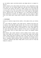 롯데마트(슈퍼) MD (2026 신입) 채용 면접족보[3-IN-1] 최신 면접 기출+압박 면접 기출+1분 자기소개 스크립트-8