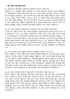 린데코리아 린데수소에너지 생산팀 Production Operator (2026 경력) 면접족보[3-IN-1] 최신 면접 기출+압박 면접 기출+1분 자기소개 스크립트-2