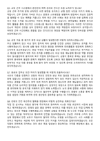린데코리아 린데수소에너지 생산팀 Production Operator (2026 경력) 면접족보[3-IN-1] 최신 면접 기출+압박 면접 기출+1분 자기소개 스크립트-3